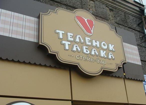 Рестораны Красноярска фото