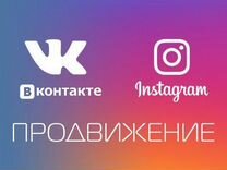 Продвижение Групп и Пабликов VK Instagram