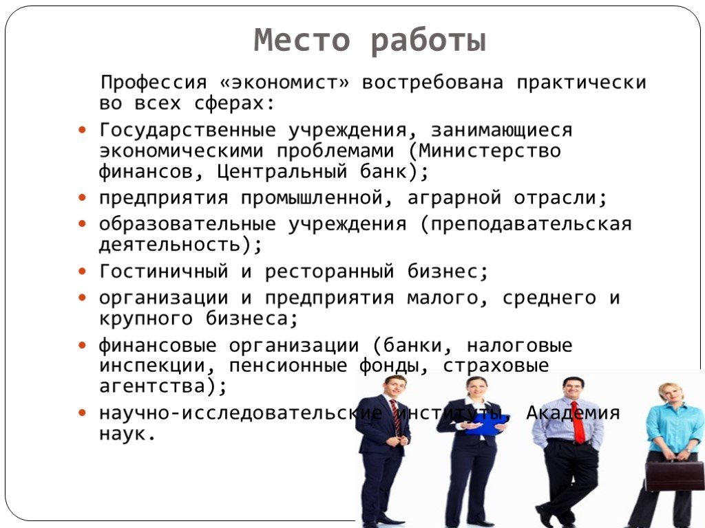 Экономист работа в красноярске: Работа экономистом в Красноярске —