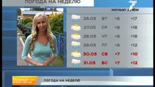 Погода на неделю: дождливо | 7 канал Красноярск