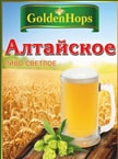 Алтайское пиво